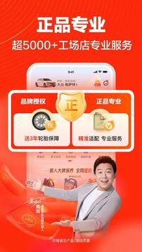 途虎养车商家版app下载安装最新版截图4