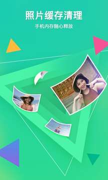 相册管家免费版下载安装最新版截图3