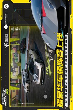 极品飞车集结VIP版