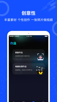 视频换脸软件免费版APP截图3