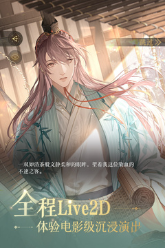 如鸢渠道服截图3