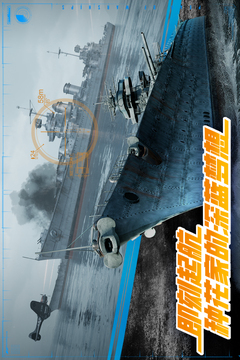 巅峰战舰下载安装最新版截图2