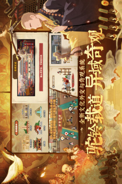 无悔华夏无限资源全解锁版下载