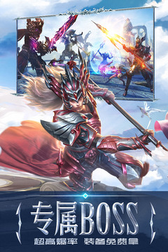 永恒纪元手游正版截图4