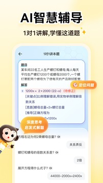小猿口算下载2025最新版截图4