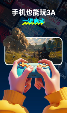 领沃云电脑无限时长无限云币截图1