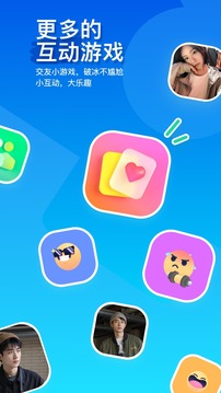 陌陌app下载最新版截图5