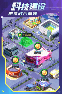 谁是首富无限金币钻石版无需登录免费版本