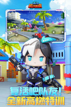 迷你枪战精英最新版