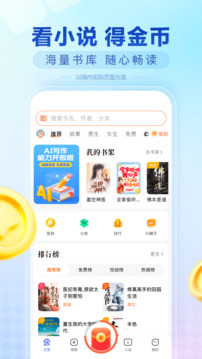 百度极速版下载免费安装最新版截图4