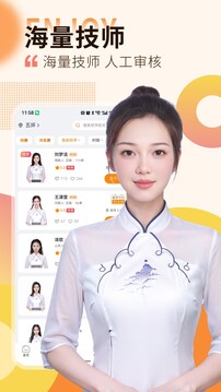 按摩到家下载2025安卓最新版截图5