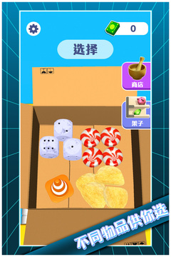 解压模拟大师最新版