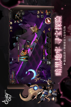 贪婪洞窟2安卓最新版截图4