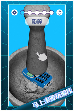 解压模拟大师VIP版