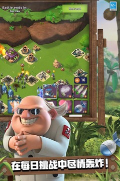 海岛奇兵国际服截图4