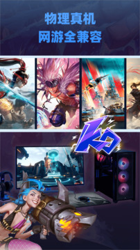 大神云电脑无限时间下载截图5