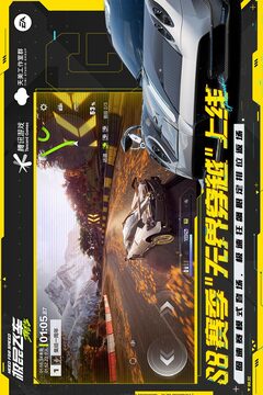 极品飞车集结最新版