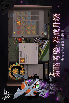 贪婪洞窟2安卓最新版截图5