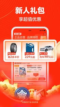 途虎养车商家版app下载安装最新版截图1