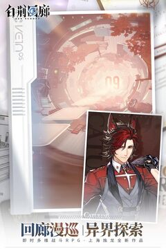 白荆回廊app下载截图3