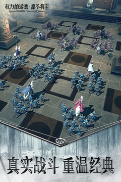 权力的游戏免费版截图4