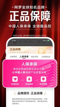 唯品会2026最新版截图2