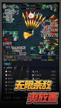 有谁不喜欢剑仙呢安卓版截图5