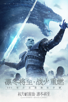 权力的游戏免费版截图2