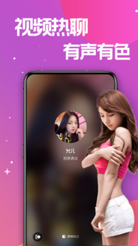 蜜糖聊天交友app最新版截图1