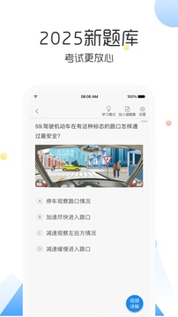 云峰驾考app下载最新版苹果截图3