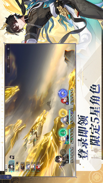 崩坏星穹铁道手游最新版截图2