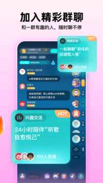 soul免费版截图5