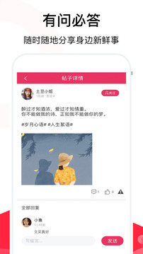 聊天话术软件免费版截图4