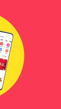 白菜优惠券白菜优惠券下载app最新版截图4