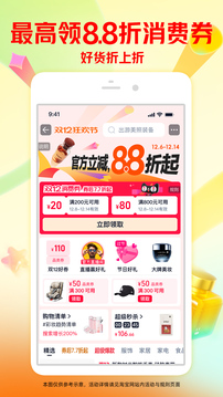 淘宝下载安装最新版截图2