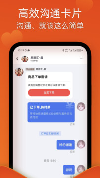 易游汇交易平台app截图3