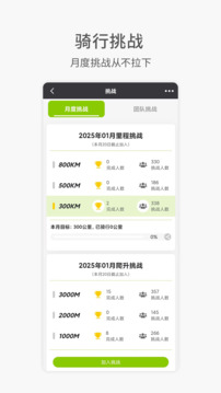 黑鸟单车骑行软件下载手机正式版截图4