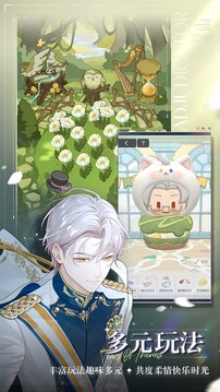 未定事件簿国际服截图3