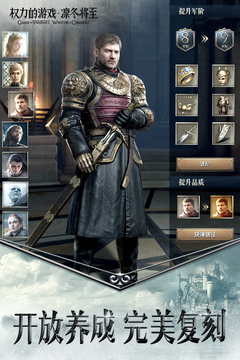 权力的游戏免费版截图3