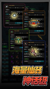 有谁不喜欢剑仙呢安卓版截图2