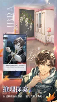 未定事件簿手游下载截图4