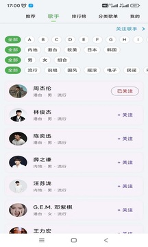 贝壳音乐app2025最新版截图2