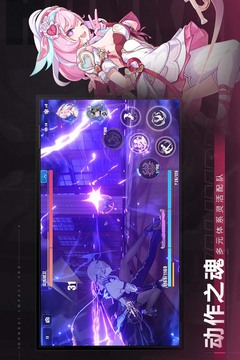 崩坏3手游正版截图3