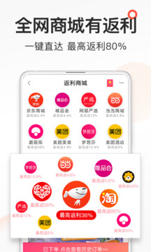 券妈妈优惠券app下载安卓版截图8