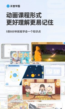 洋葱学园免费vip领取2025下载截图3