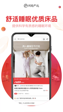 网易严选app下载最新版截图3