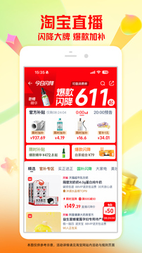 淘宝下载安装最新版截图4