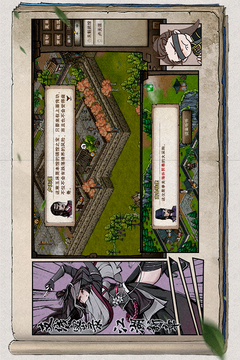 烟雨江湖游戏下载中文版截图5