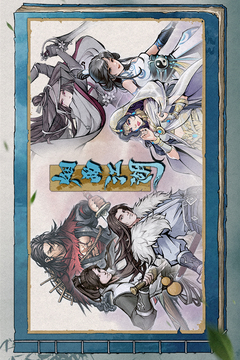 烟雨江湖游戏下载中文版截图1