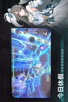 崩坏3安卓版截图4